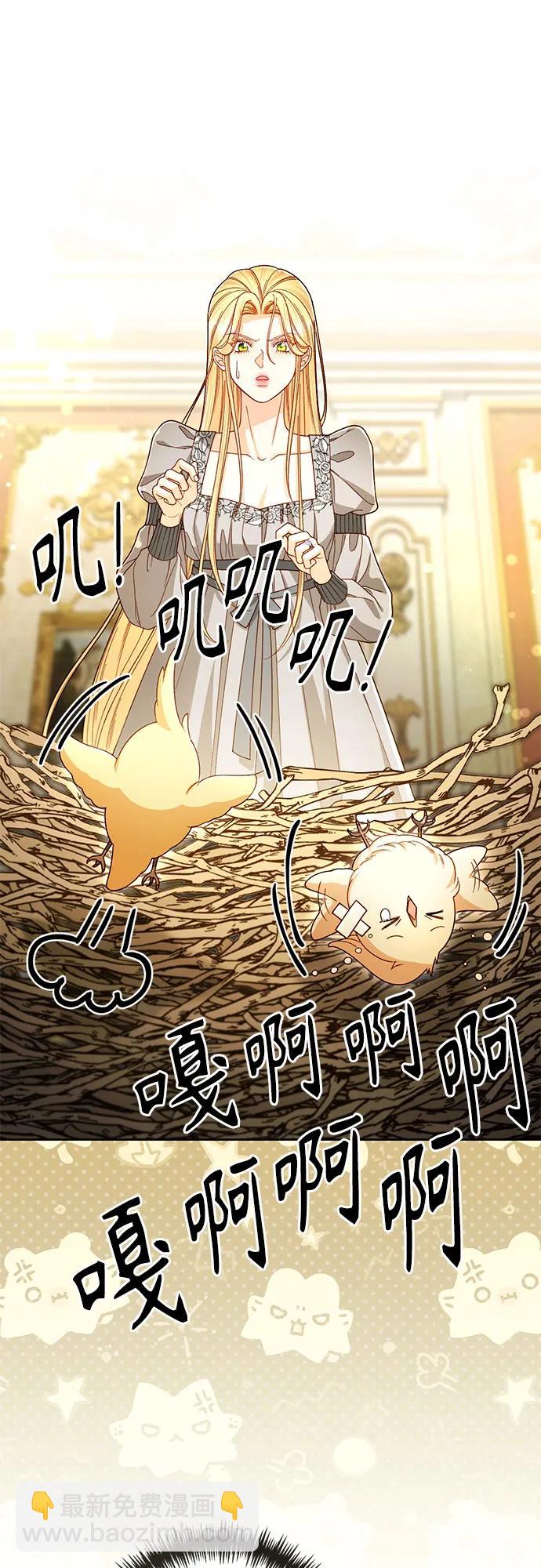 再婚皇后 - 第226話(1/2) - 2