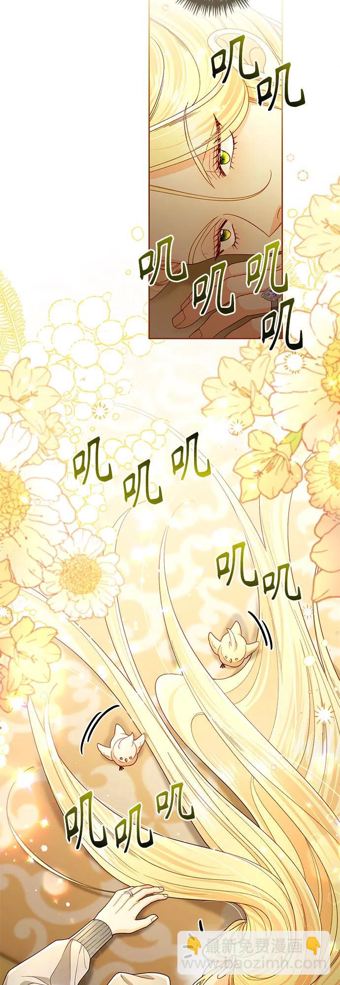 再婚皇后 - 第226話(1/2) - 6