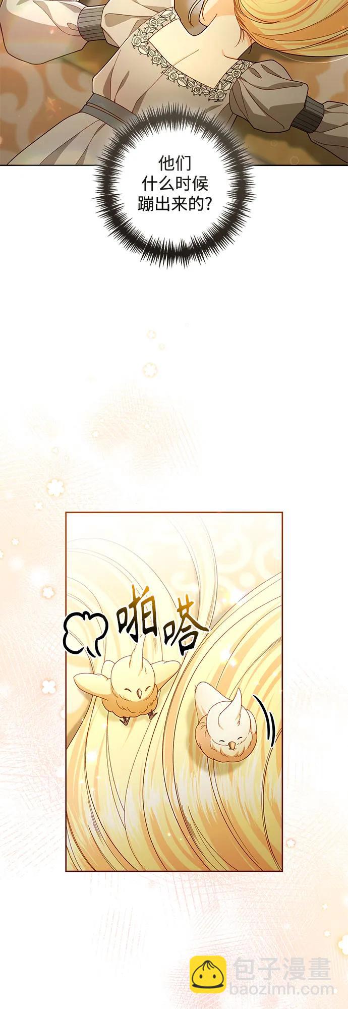 再婚皇后 - 第226話(1/2) - 7