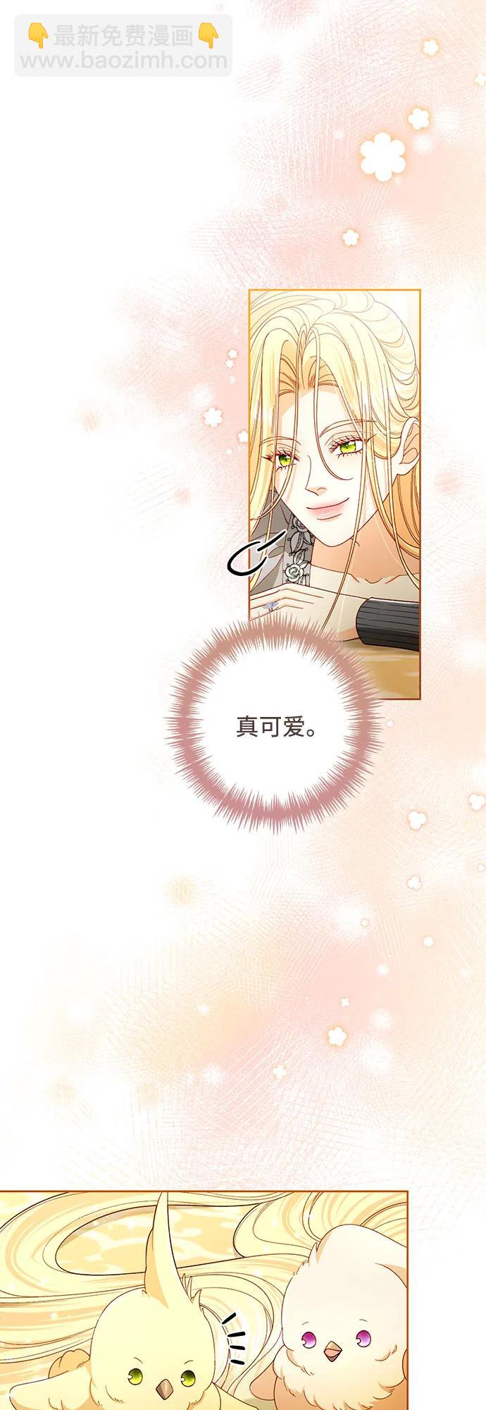 再婚皇后 - 第226話(1/2) - 8