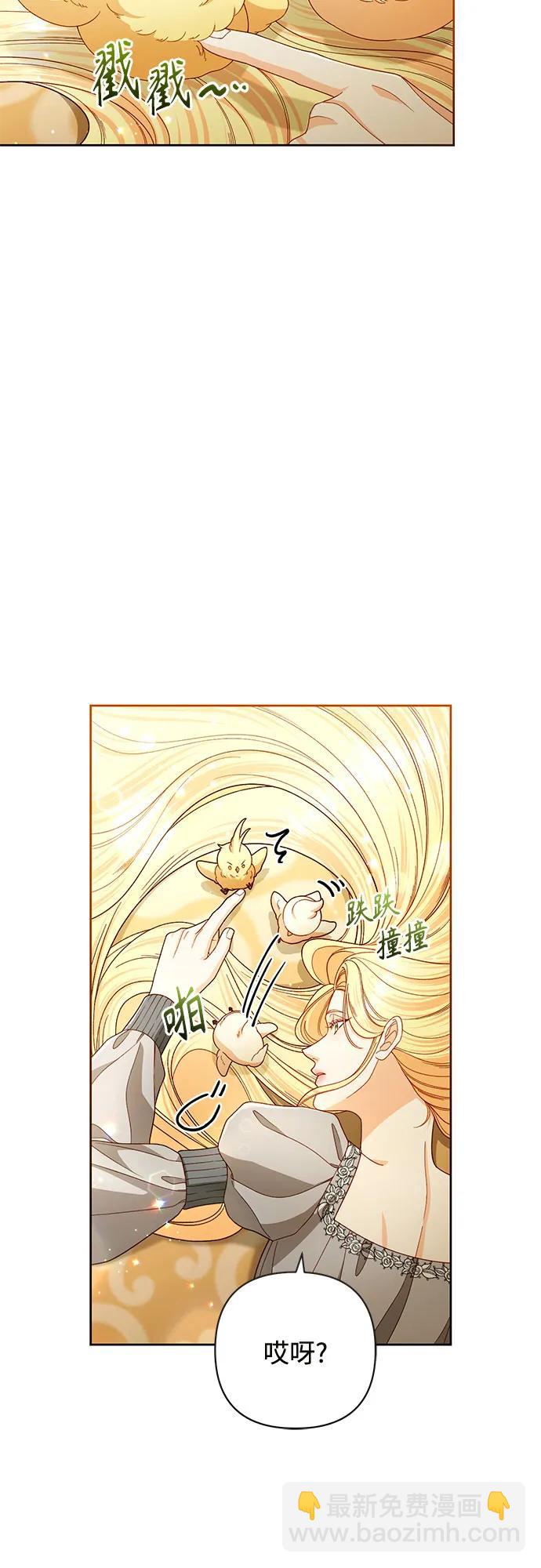 再婚皇后 - 第226話(1/2) - 1