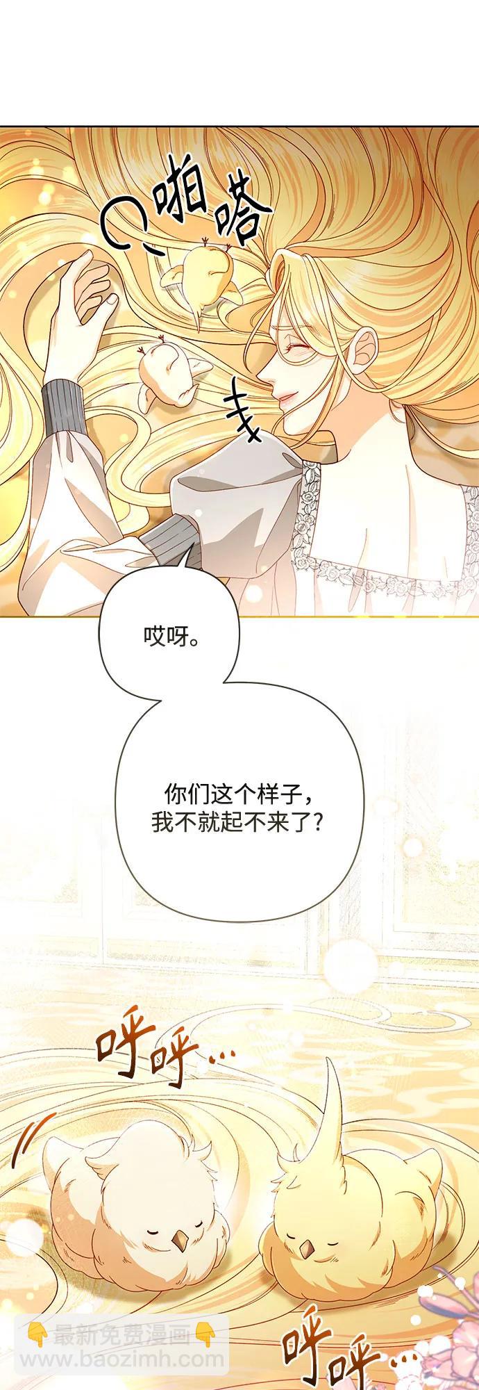 再婚皇后 - 第226話(1/2) - 3