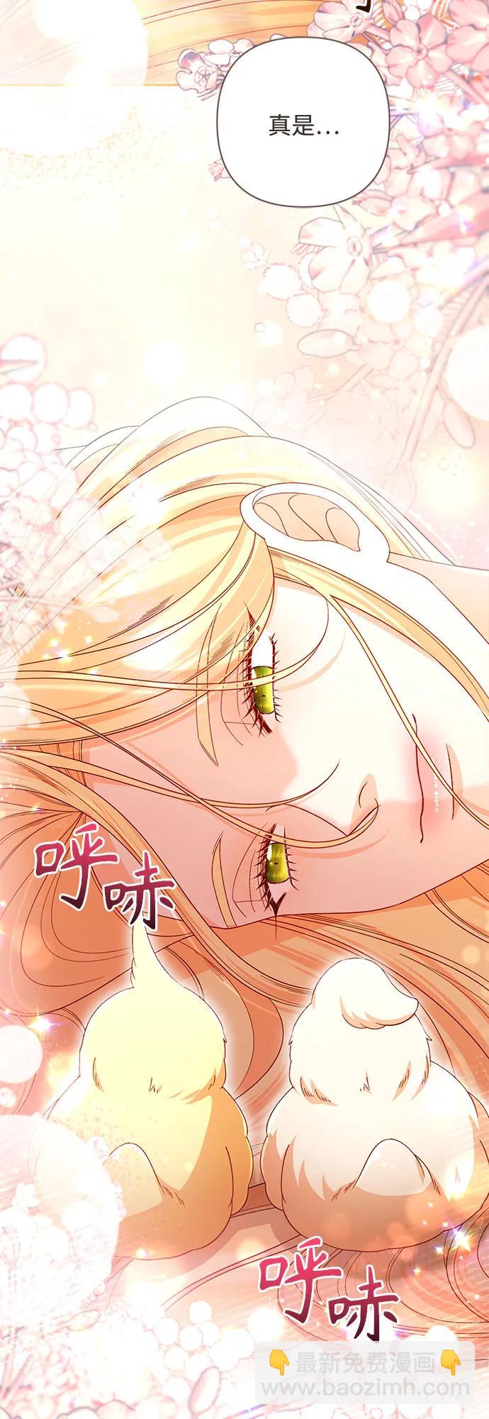 再婚皇后 - 第226話(1/2) - 4