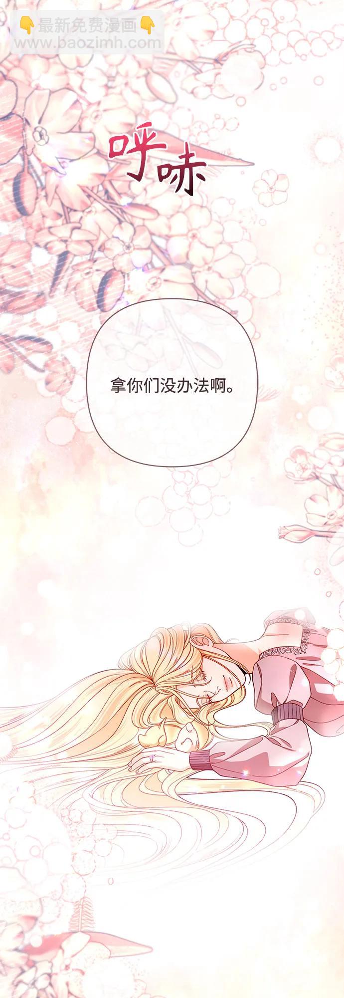 再婚皇后 - 第226話(1/2) - 5