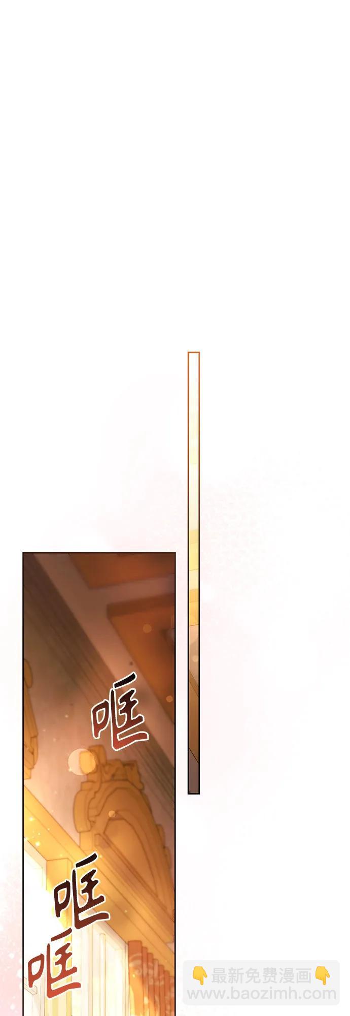 再婚皇后 - 第226話(1/2) - 7