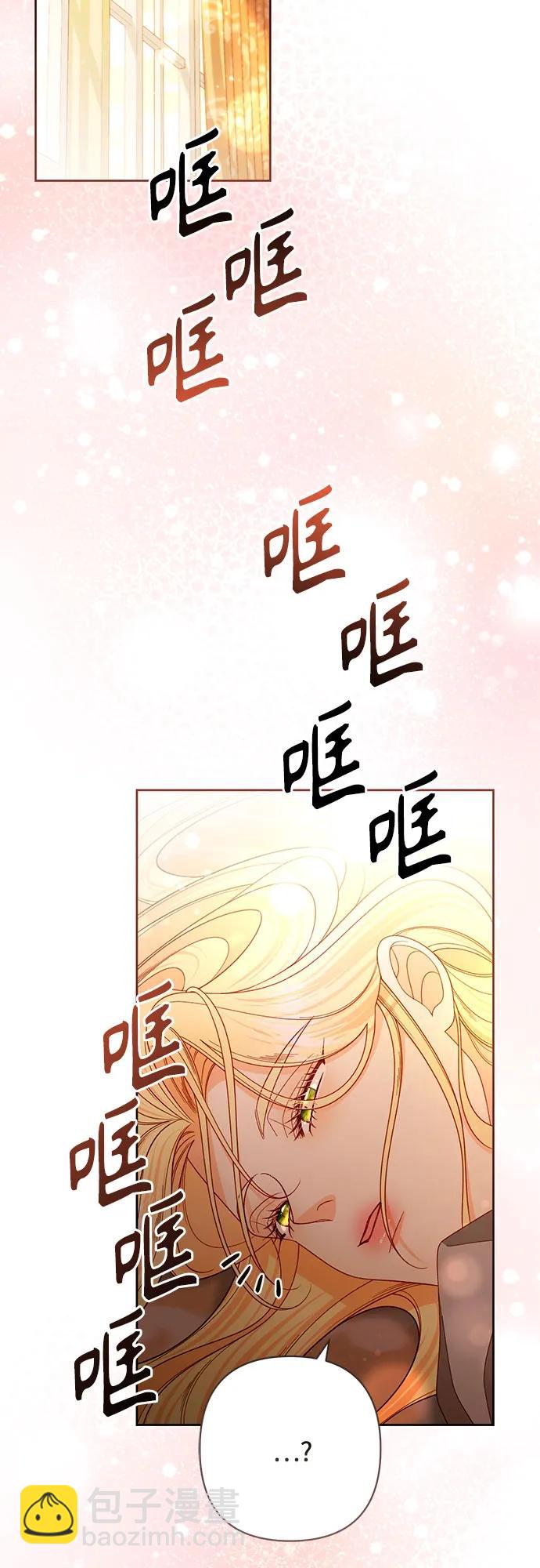 再婚皇后 - 第226話(1/2) - 8