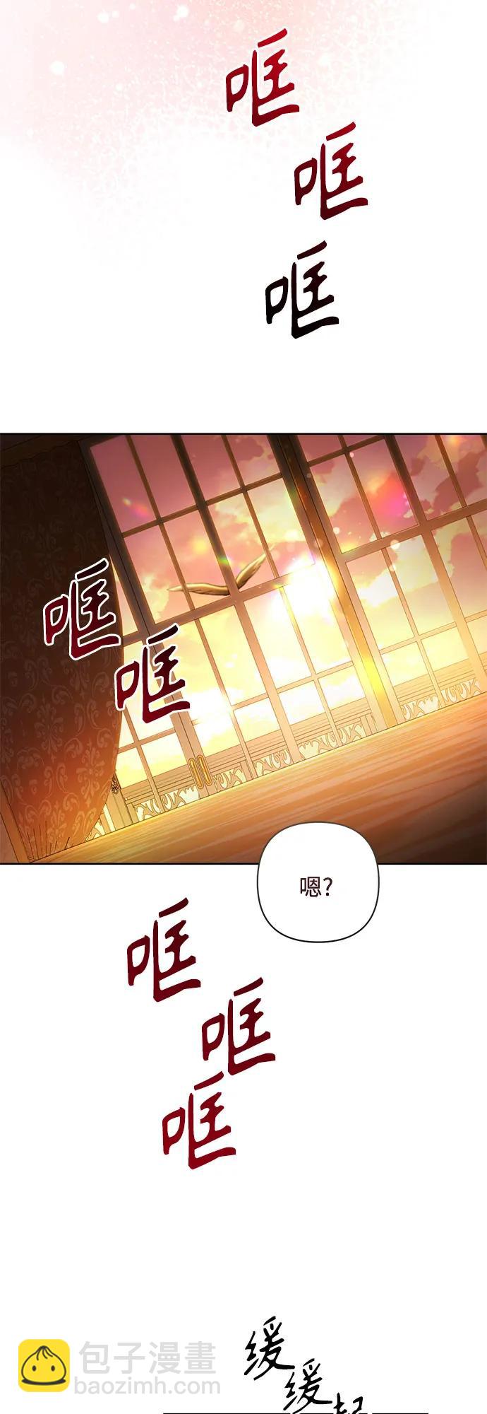 再婚皇后 - 第226話(1/2) - 1