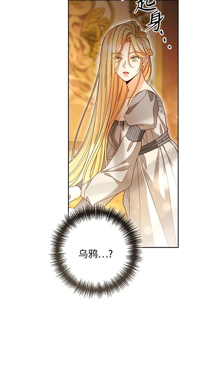 再婚皇后 - 第226話(1/2) - 2