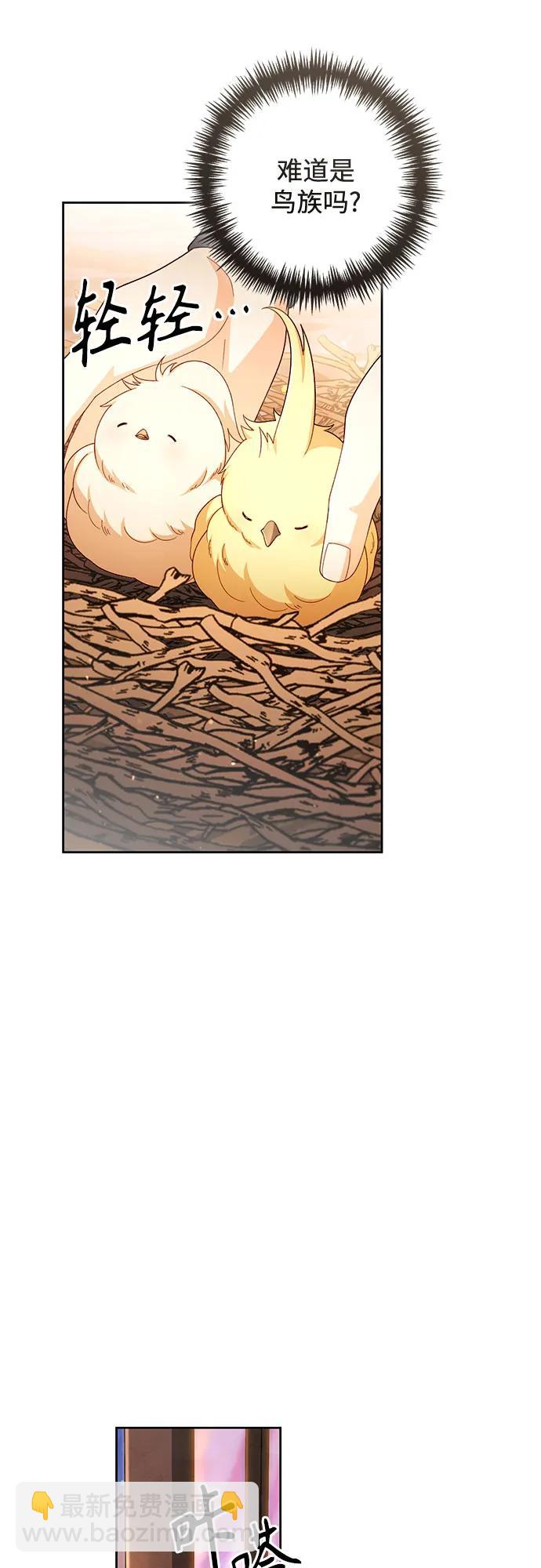 再婚皇后 - 第226話(1/2) - 3