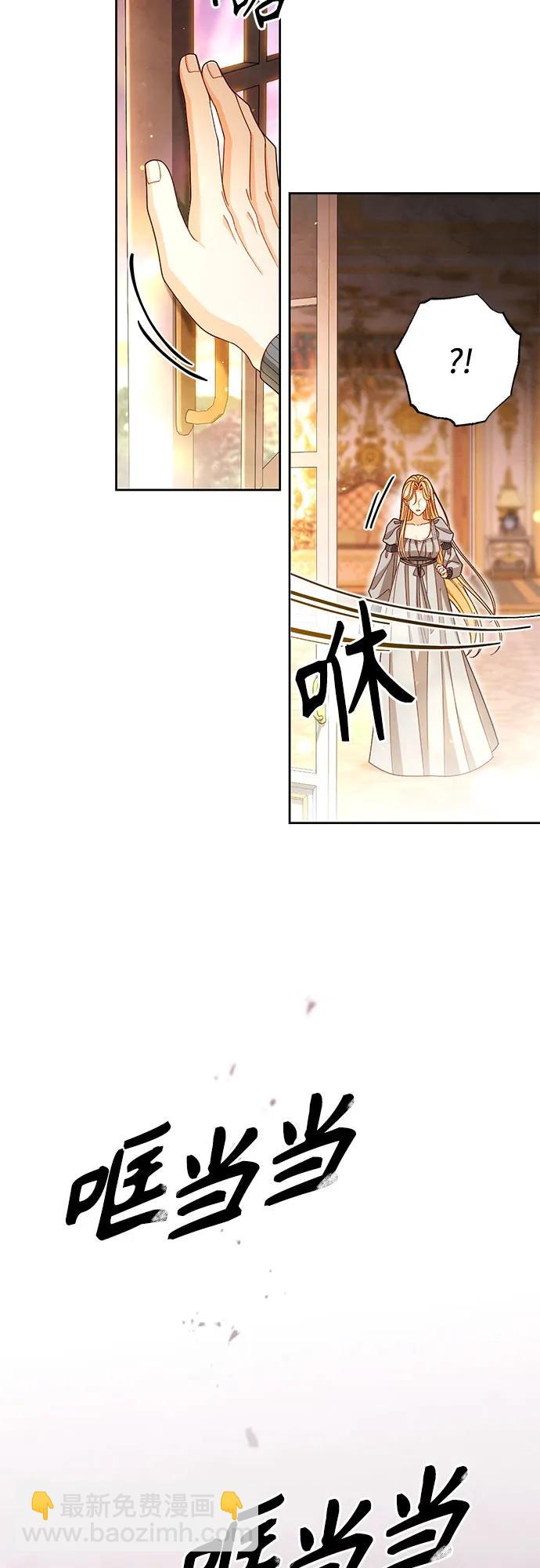 再婚皇后 - 第226話(1/2) - 4