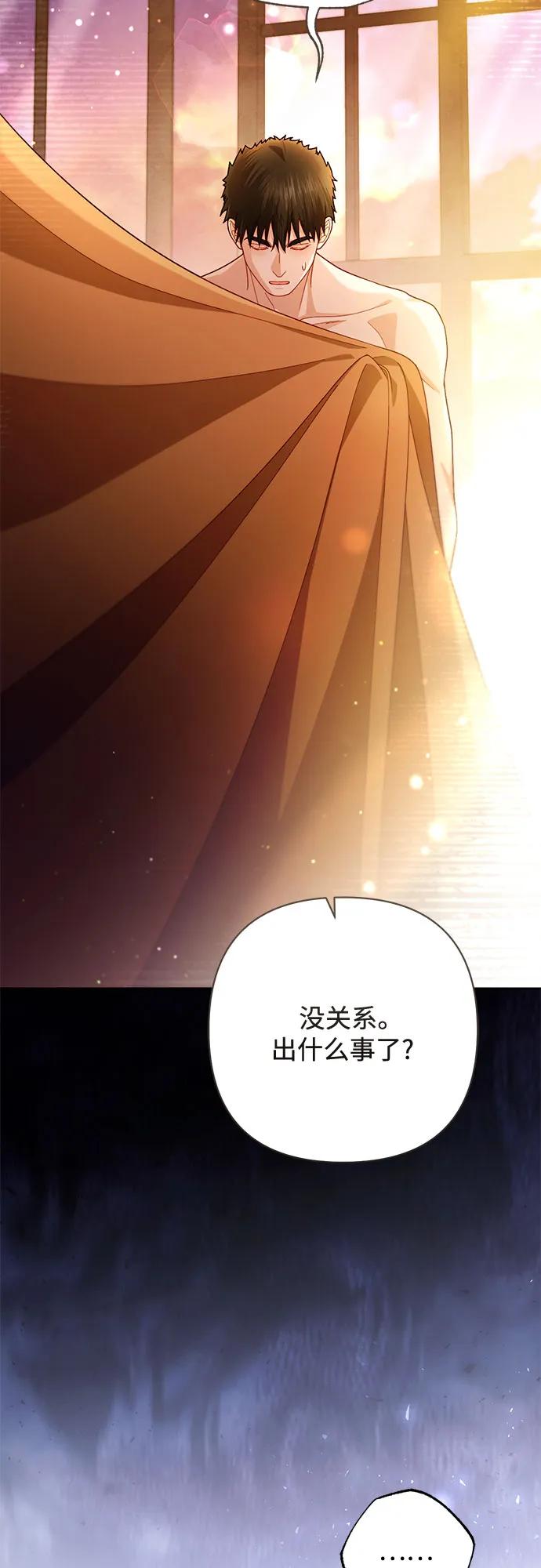 再婚皇后 - 第226話(1/2) - 6