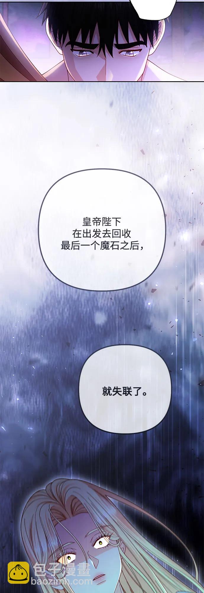 再婚皇后 - 第226話(1/2) - 7