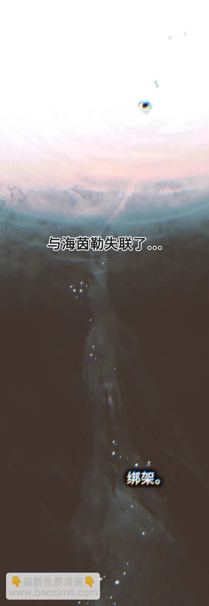 再婚皇后 - 第226話(1/2) - 3