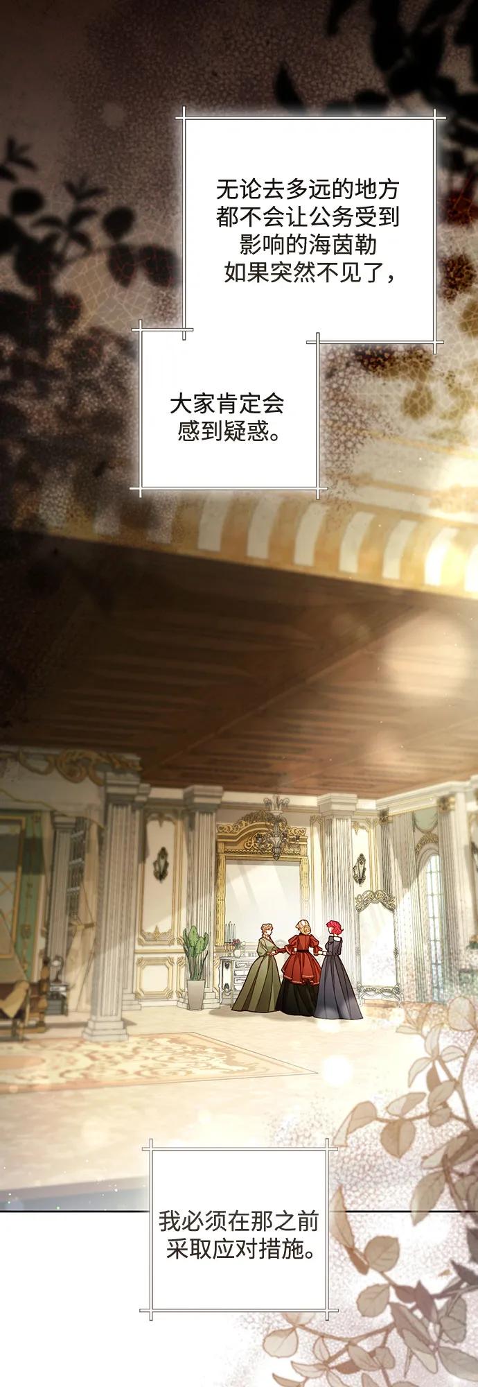 再婚皇后 - 第226話(1/2) - 7