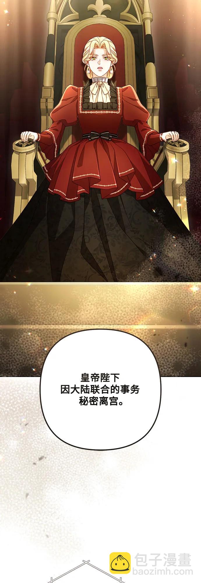 再婚皇后 - 第226話(1/2) - 1