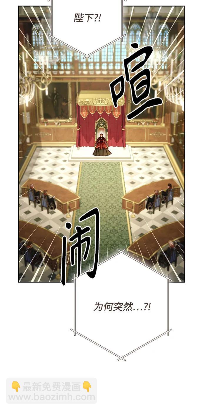 再婚皇后 - 第226話(1/2) - 2