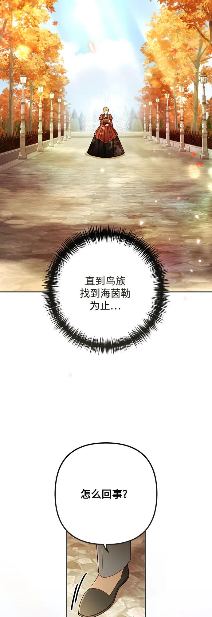 再婚皇后 - 第226話(1/2) - 7