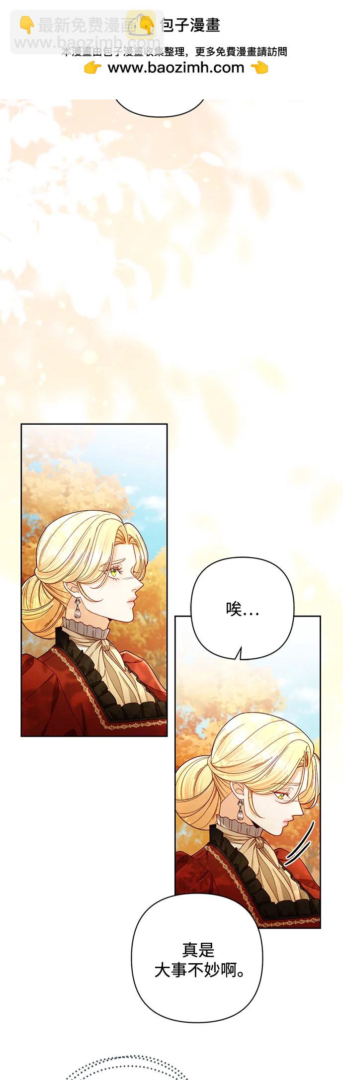 再婚皇后 - 第226話(1/2) - 1