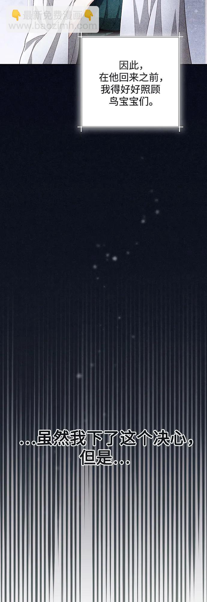 再婚皇后 - 第226話(1/2) - 5