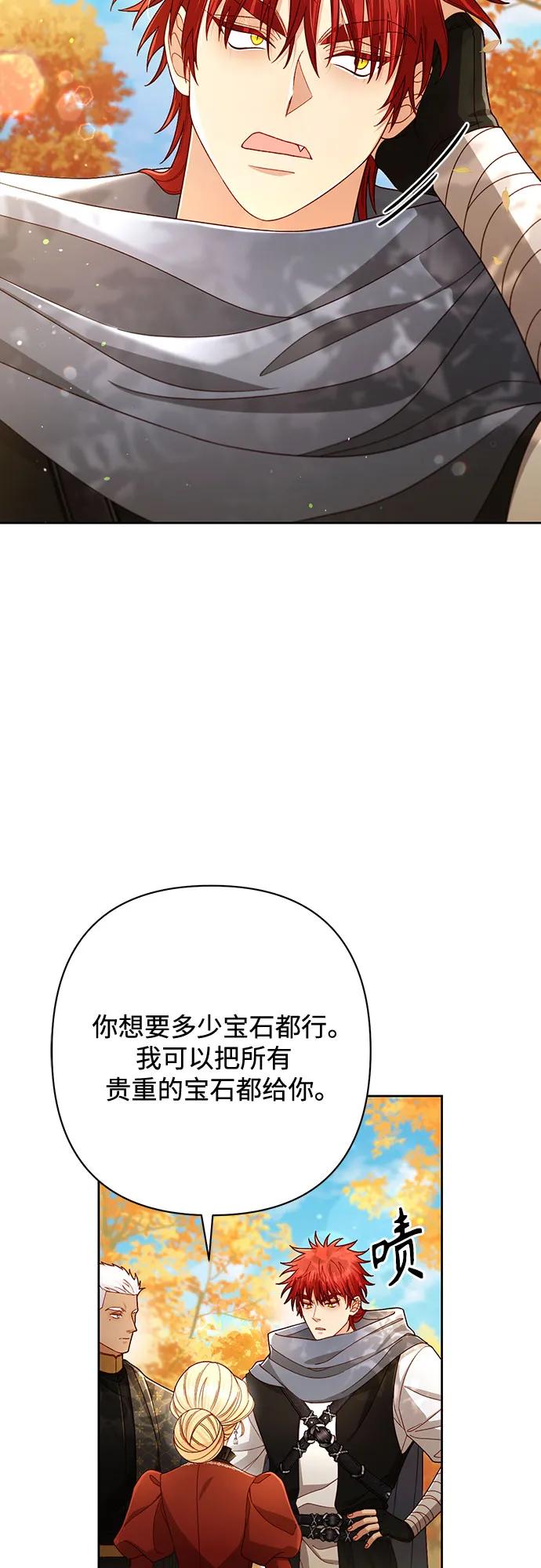 再婚皇后 - 第226話(2/2) - 1