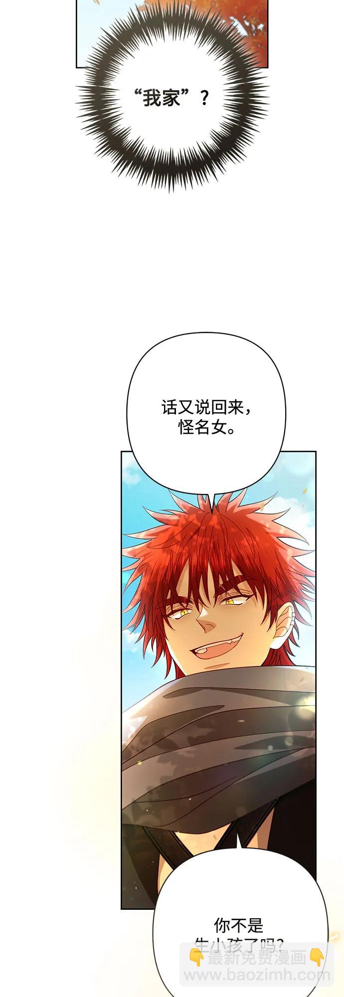 再婚皇后 - 第226話(2/2) - 4