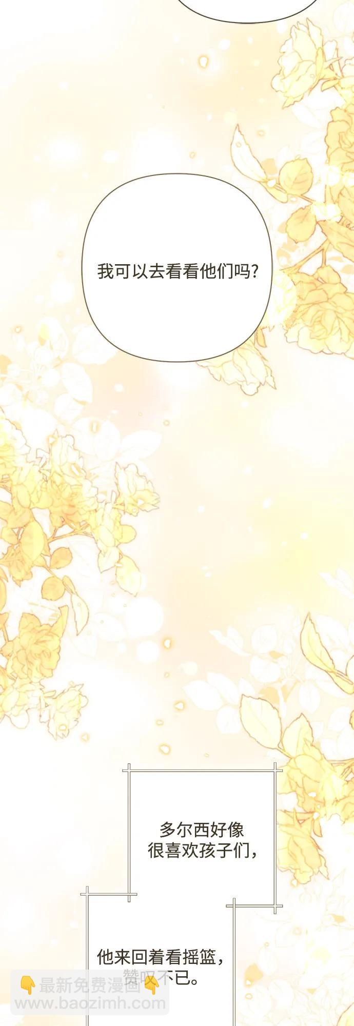 再婚皇后 - 第226話(2/2) - 5