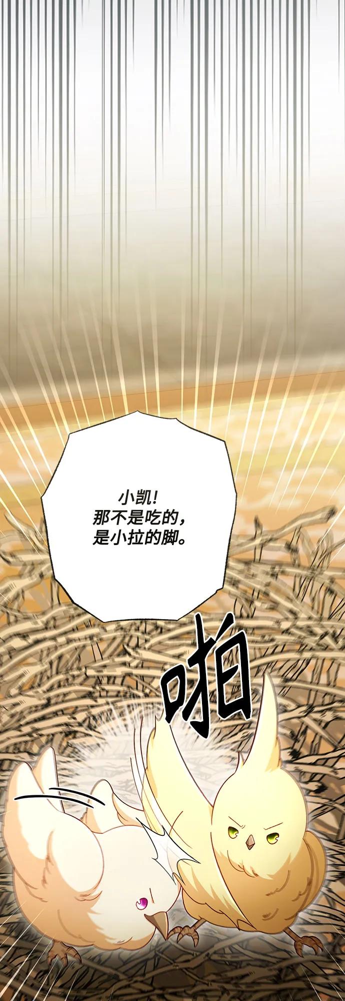 再婚皇后 - 第226話(1/2) - 6