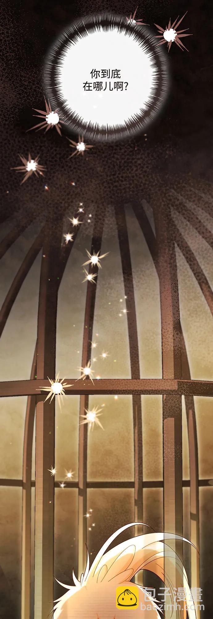 再婚皇后 - 第226話(2/2) - 5