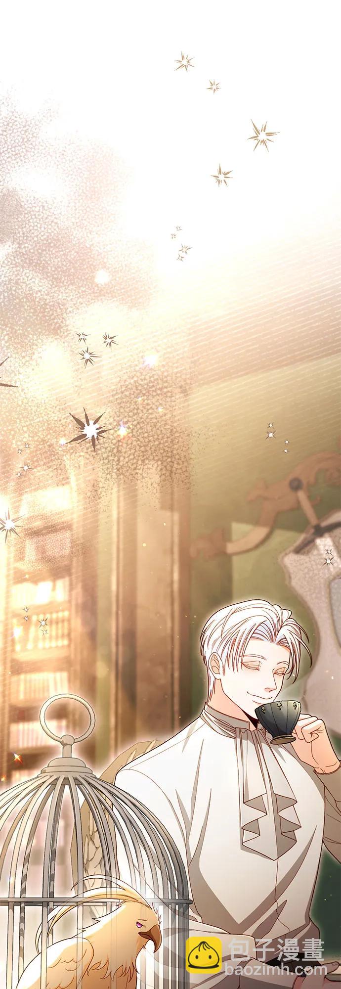 再婚皇后 - 第226話(2/2) - 2