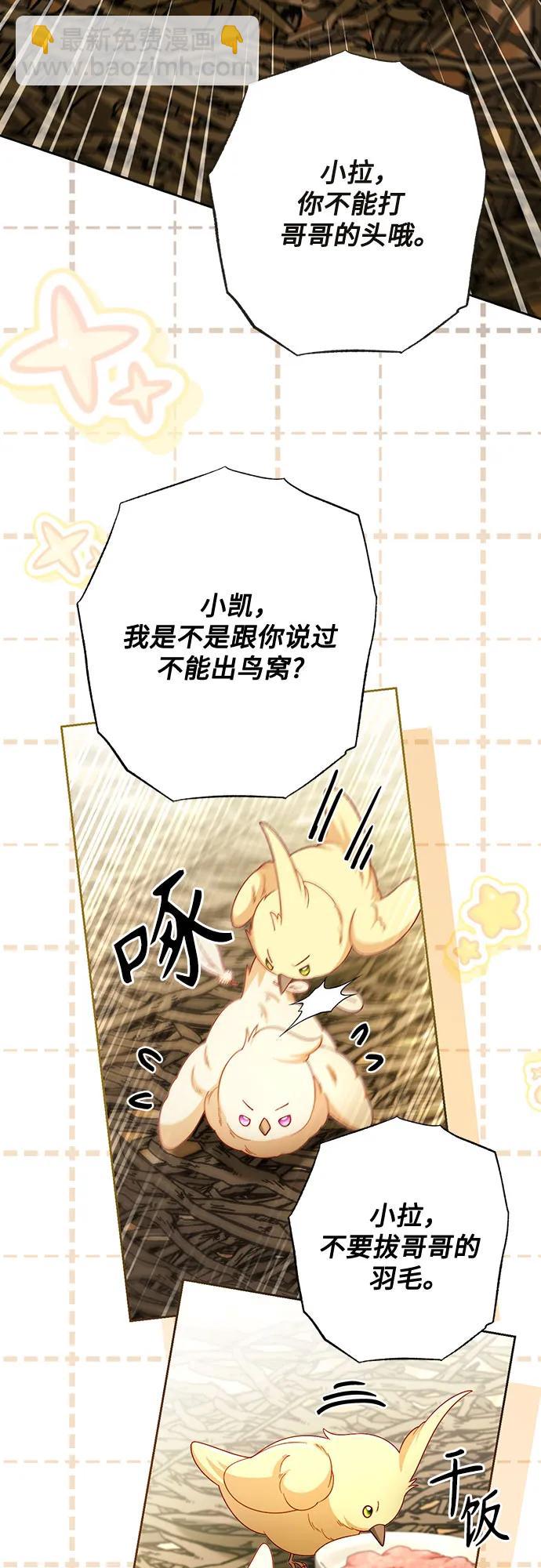 再婚皇后 - 第226話(1/2) - 7