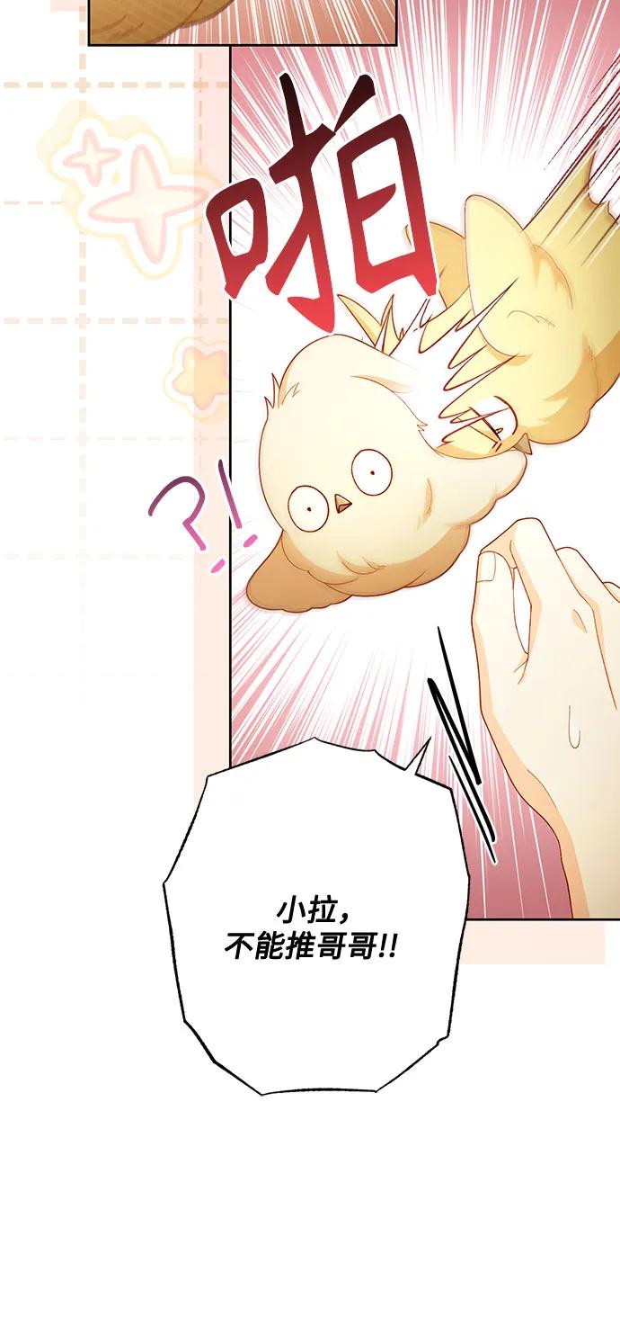 再婚皇后 - 第226話(1/2) - 1