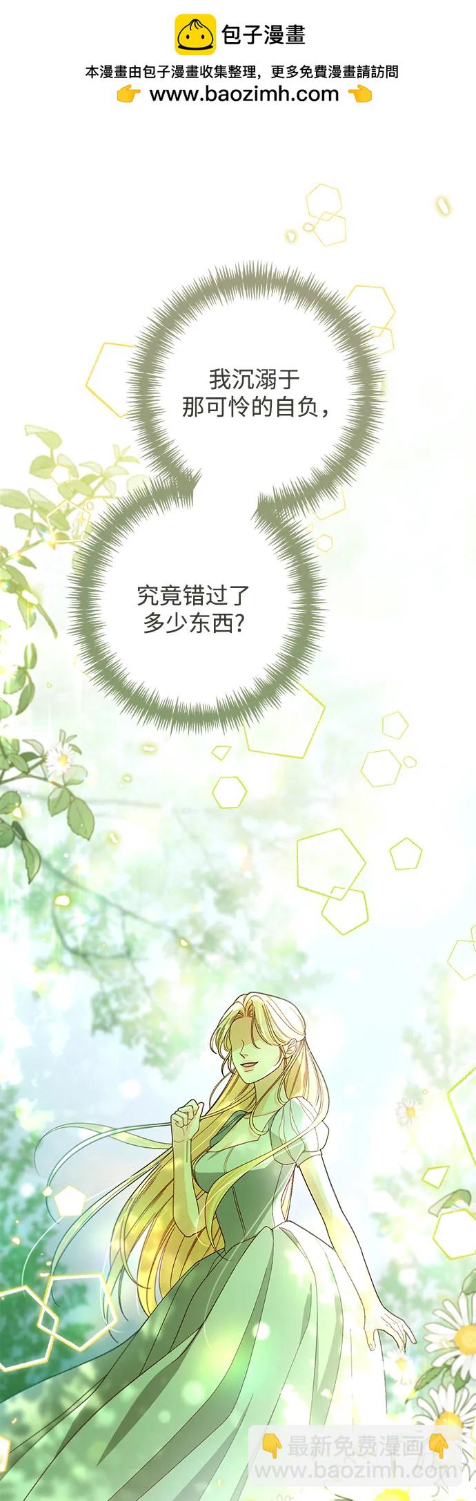 再婚皇后 - 第228話(1/2) - 3