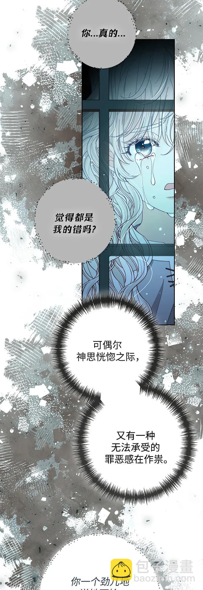 再婚皇后 - 第228話(1/2) - 5