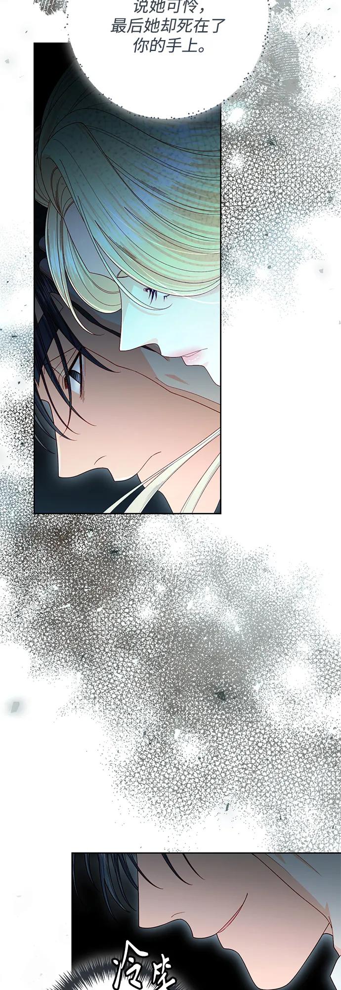 再婚皇后 - 第228話(1/2) - 6