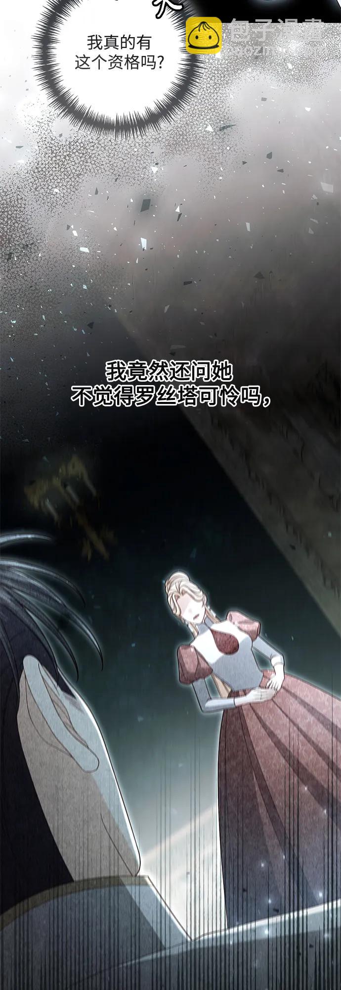 再婚皇后 - 第228話(1/2) - 7