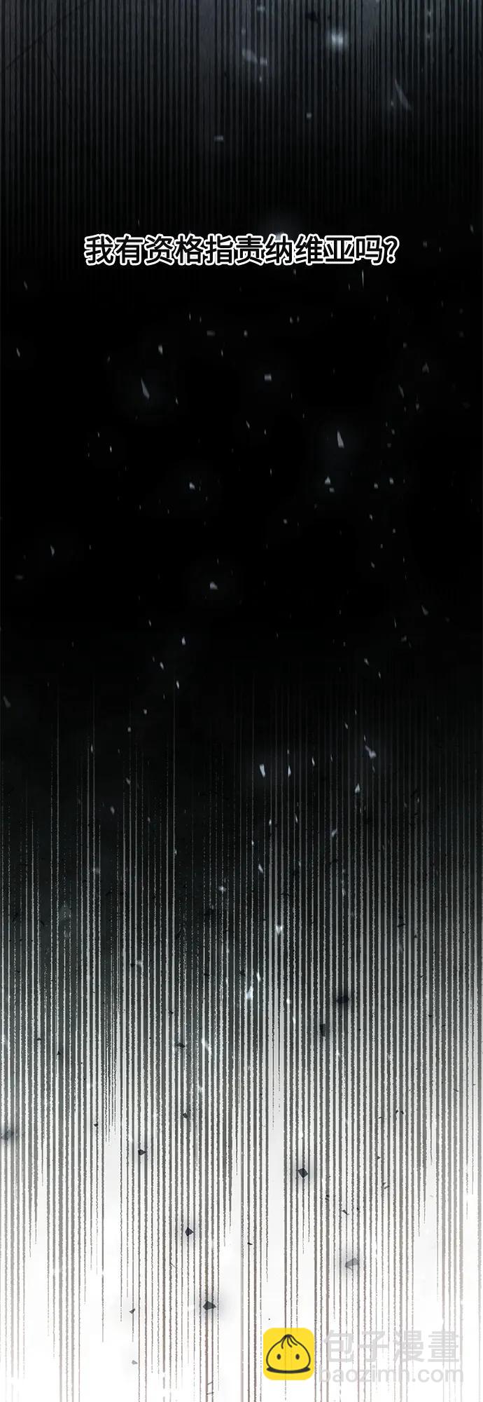 再婚皇后 - 第228話(1/2) - 8