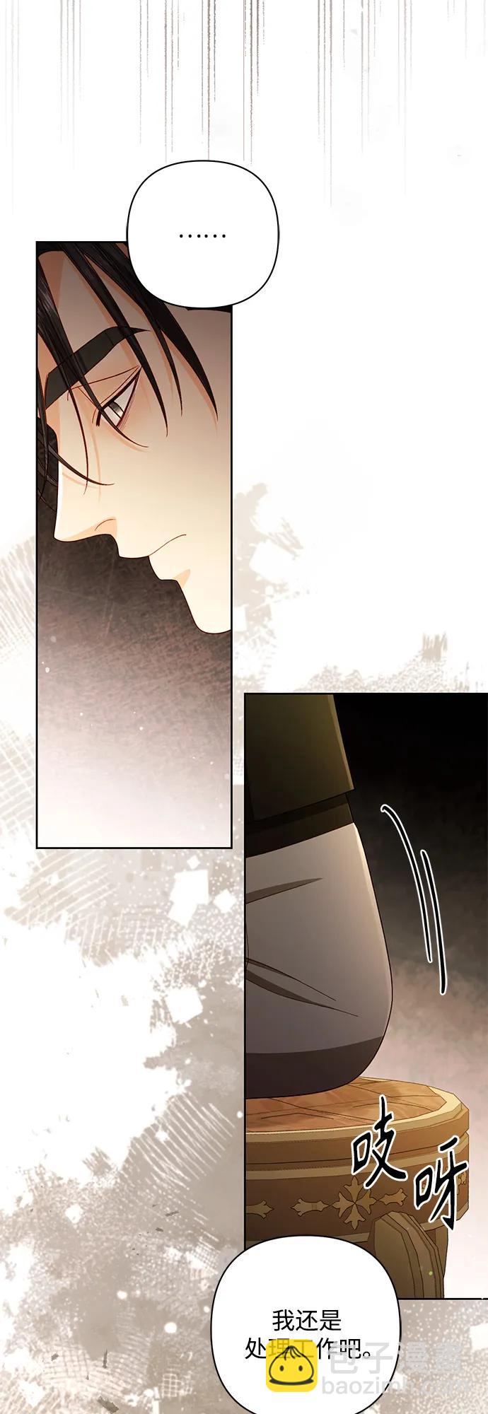 再婚皇后 - 第228話(1/2) - 1