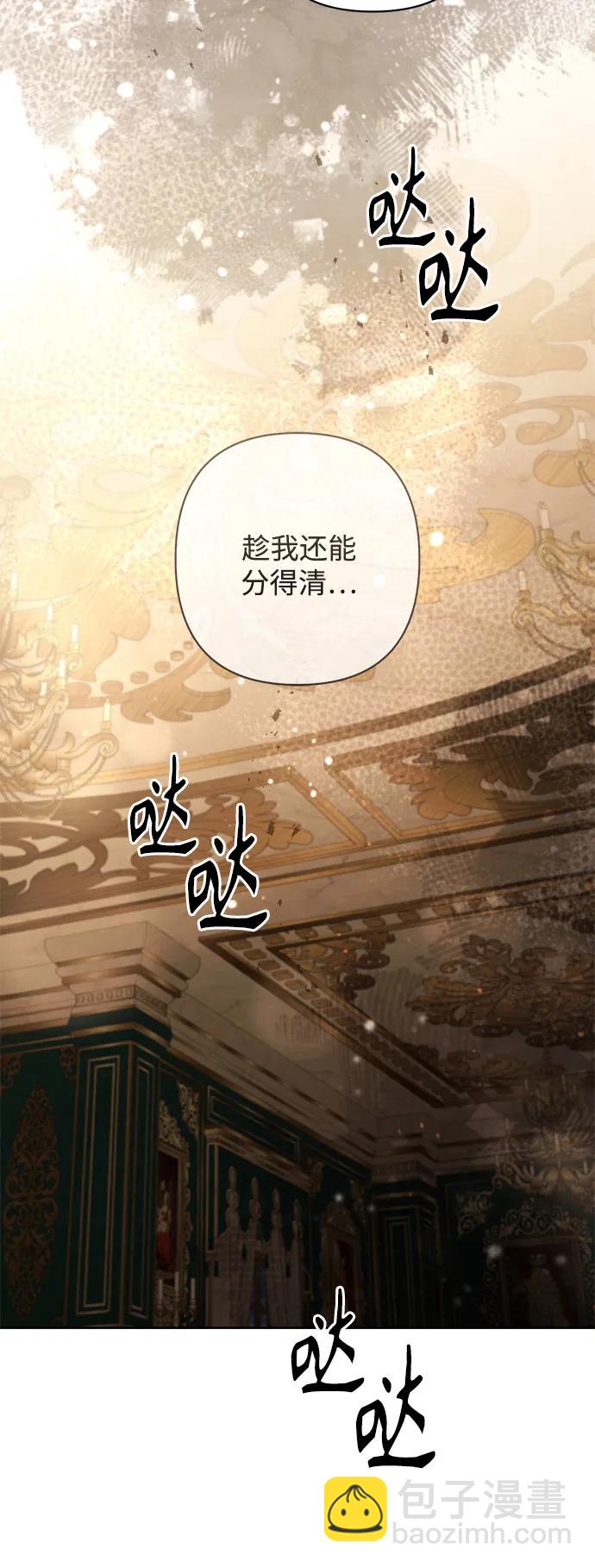 再婚皇后 - 第228話(1/2) - 2