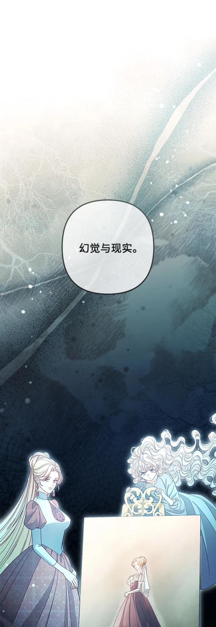 再婚皇后 - 第228話(1/2) - 3