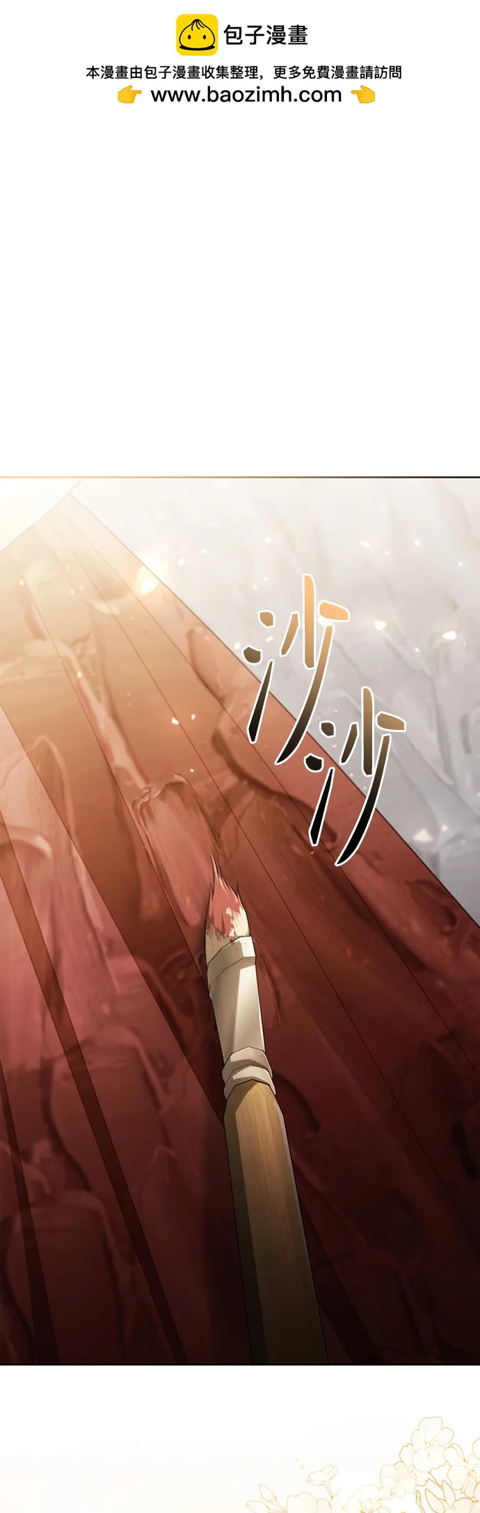 再婚皇后 - 第228話(1/2) - 2