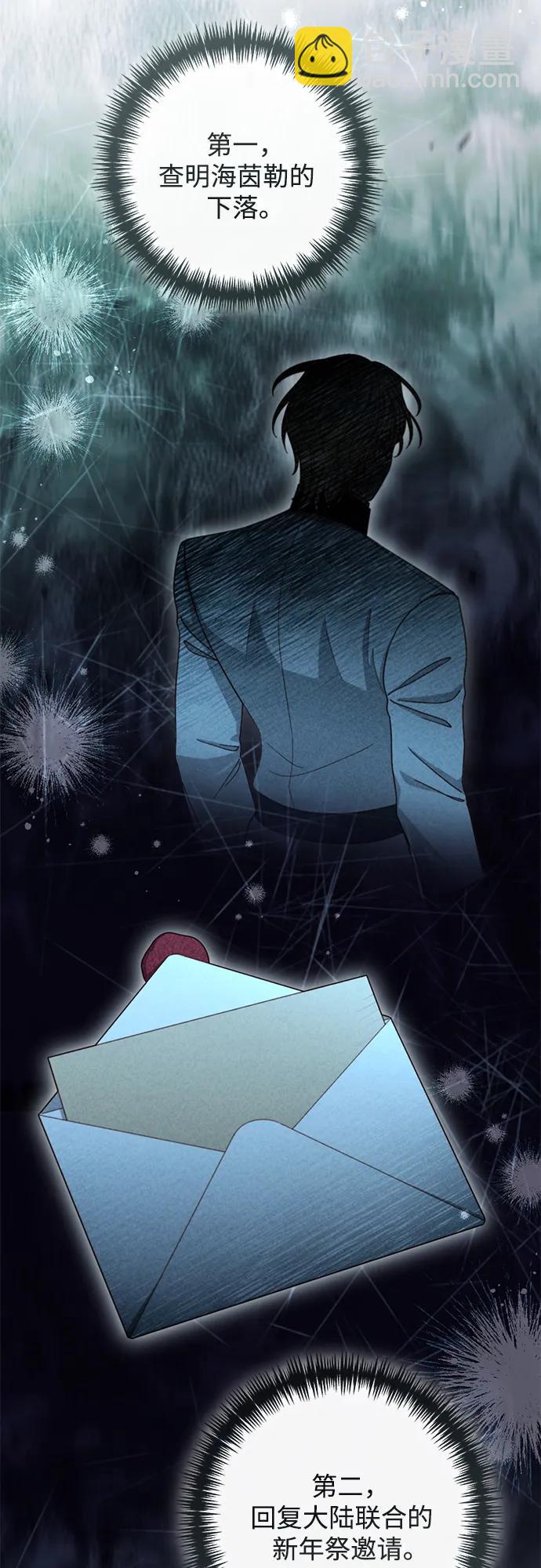 再婚皇后 - 第228話(1/2) - 7