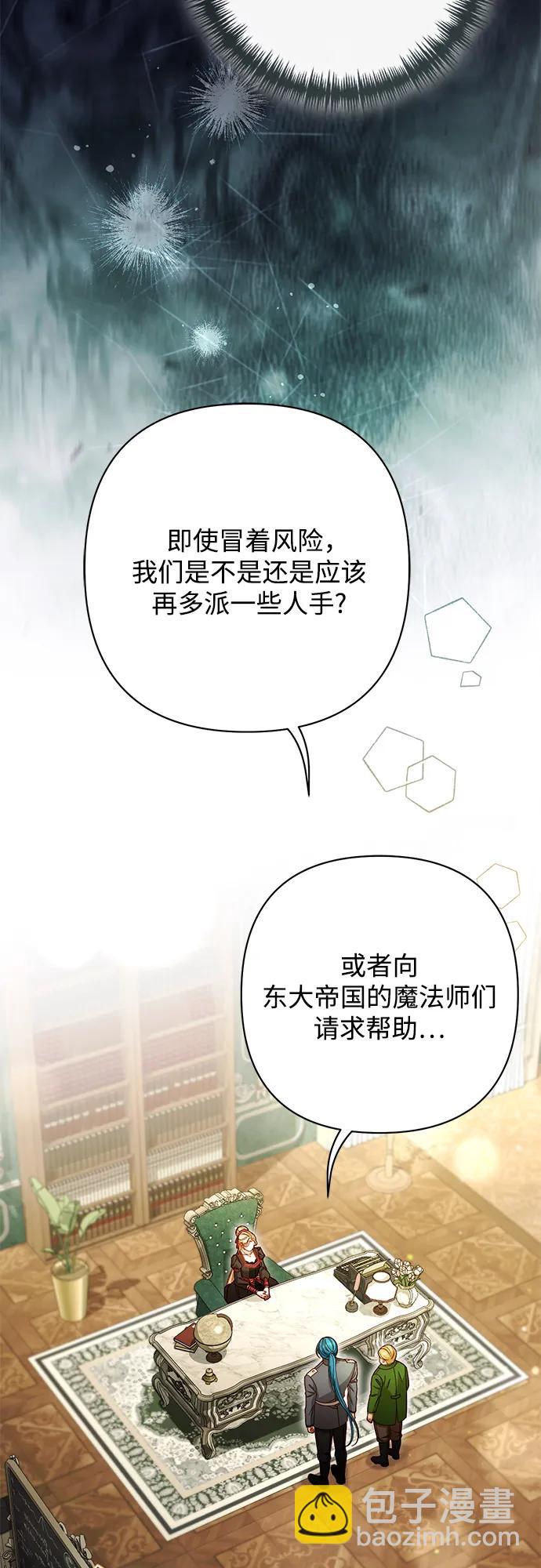 再婚皇后 - 第228話(1/2) - 8