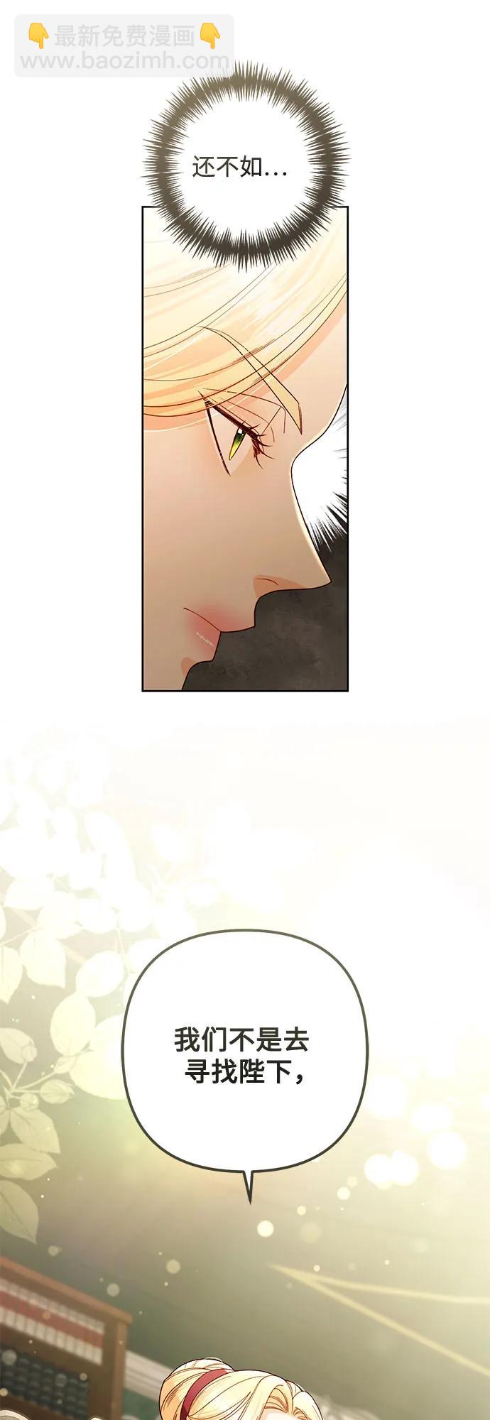 再婚皇后 - 第228話(1/2) - 4