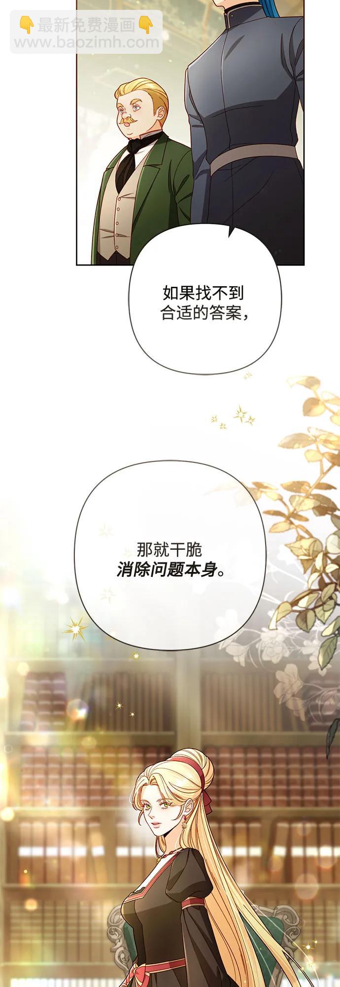 再婚皇后 - 第228話(1/2) - 6