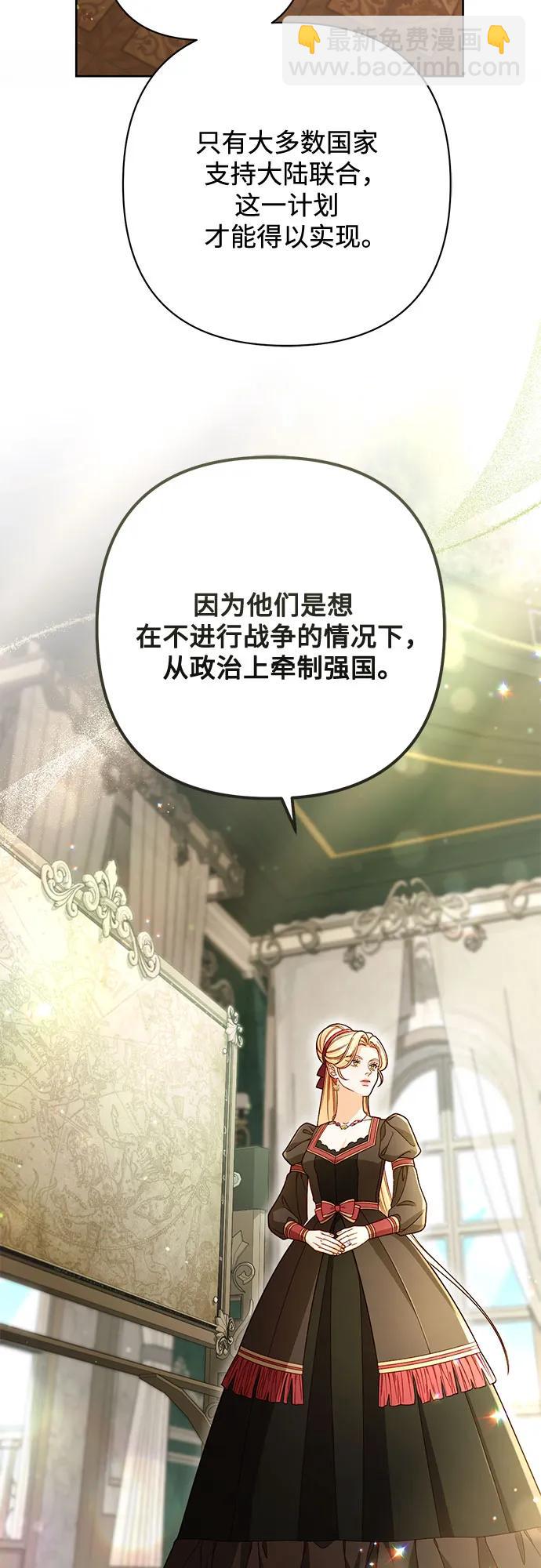 再婚皇后 - 第228話(1/2) - 8