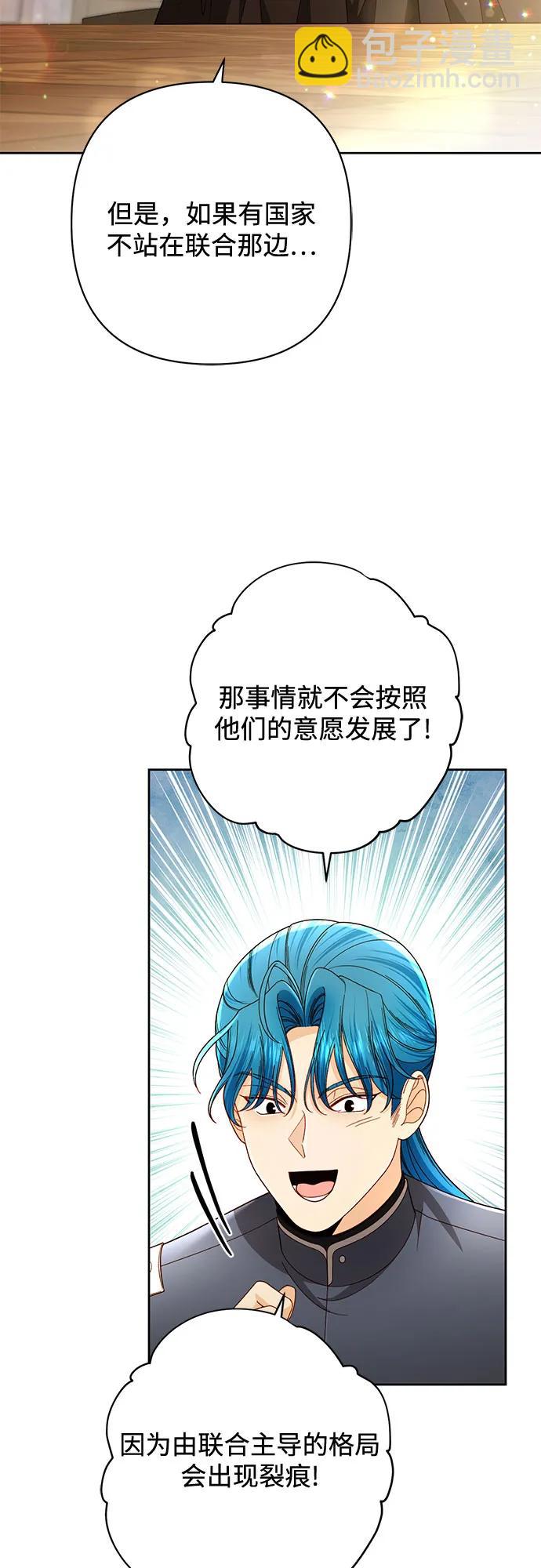 再婚皇后 - 第228話(1/2) - 1