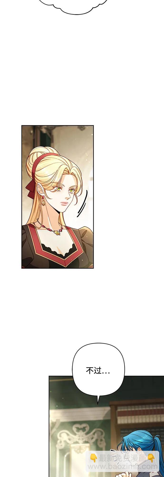 再婚皇后 - 第228話(1/2) - 2