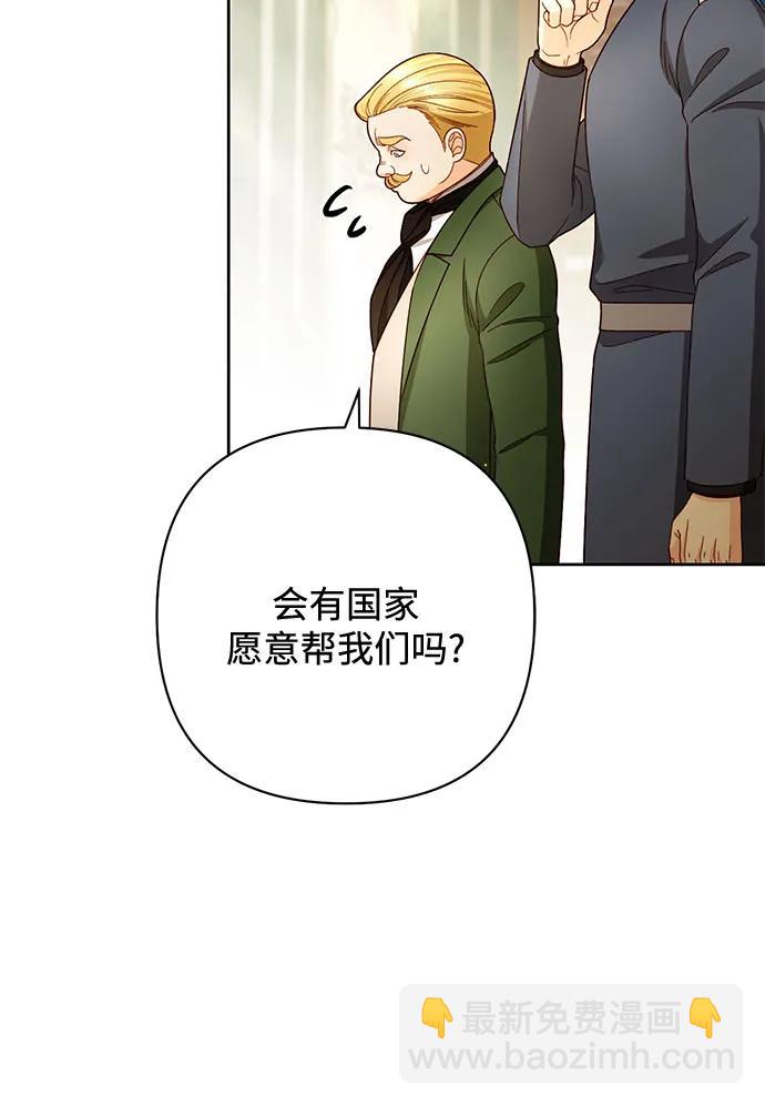 再婚皇后 - 第228話(1/2) - 3