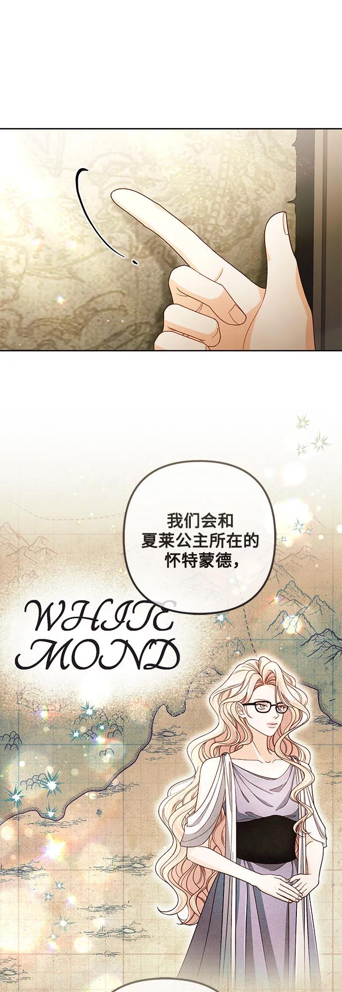 再婚皇后 - 第228話(1/2) - 4