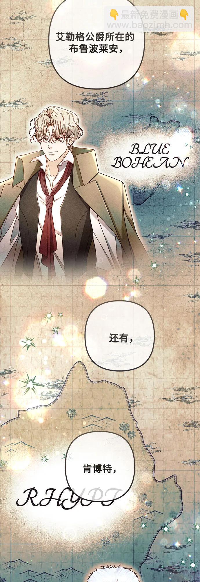 再婚皇后 - 第228話(1/2) - 5